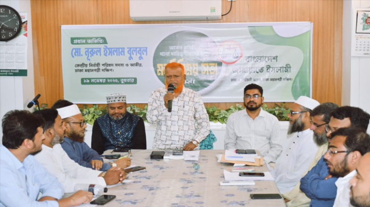 নতুন বাংলাদেশ বিনির্মাণে জামায়াতে ইসলামীর নেতাকর্মীদের সর্বোচ্চ ত্যাগ স্বীকার করতে হবে