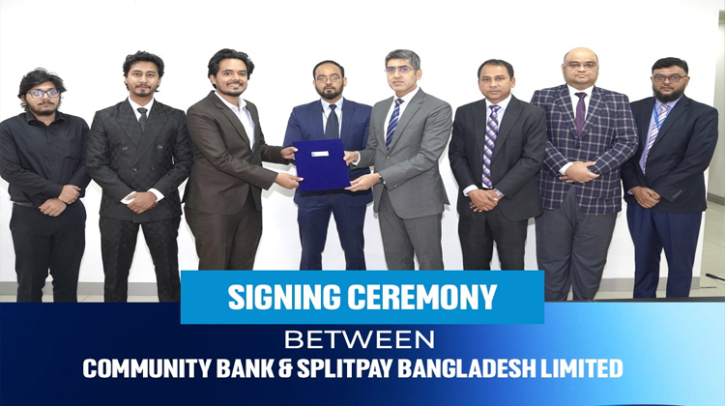 যুবদের স্মার্ট পেমেন্টে কমিউনিটি ব্যাংক–স্প্লিটপে’র কৌশলগত অংশীদারিত্ব চুক্তি