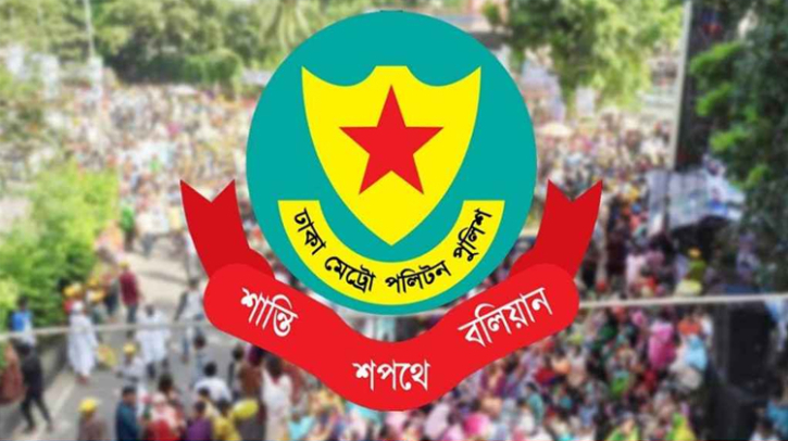 ডিএমপির নতুন নির্দেশনা, এবার ঢাকার যেসব এলাকায় নিষিদ্ধ হলো সভা-সমাবেশ