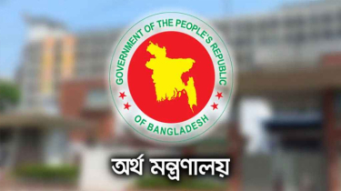 হঠাৎ সতর্কবার্তা দিলো অর্থ মন্ত্রণালয় হঠাৎ সতর্কবার্তা দিলো অর্থ মন্ত্রণালয়