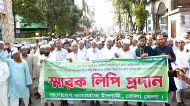 পাঁচ দফা দাবিতে প্রধান উপদেষ্টাকে স্মারকলিপি দিল জামায়াত