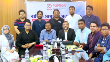 বেসরকারি বিশ্ববিদ্যালয় পিআর অফিসার্স অ্যাসোসিয়েশনের নতুন কমিটি ঘোষণা বেসরকারি বিশ্ববিদ্যালয় পিআর অফিসার্স অ্যাসোসিয়েশনের নতুন কমিটি ঘোষণা