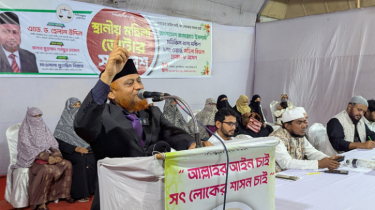 ইসলামী রাষ্ট্র প্রতিষ্ঠা হলেই নারীর প্রতি সহিংসতা বন্ধ হবে - ড. হেলাল উদ্দিন