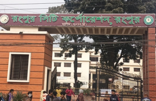 রংপুর সিটি কর্পোরেশনে জরুরি সেবায় ভোগান্তি