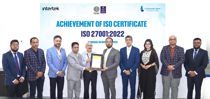 কমিউনিটি ব্যাংক বাংলাদেশ পিএলসি- এর ISO 27001:2022 সার্টিফিকেশন অর্জন