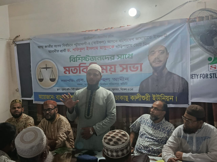 লেভেল প্লেয়িং ফিল্ড নিশ্চিত ব্যতীত নির্বাচন হবে তামাশার নির্বাচন - ড. শফিকুল ইসলাম মাসুদ