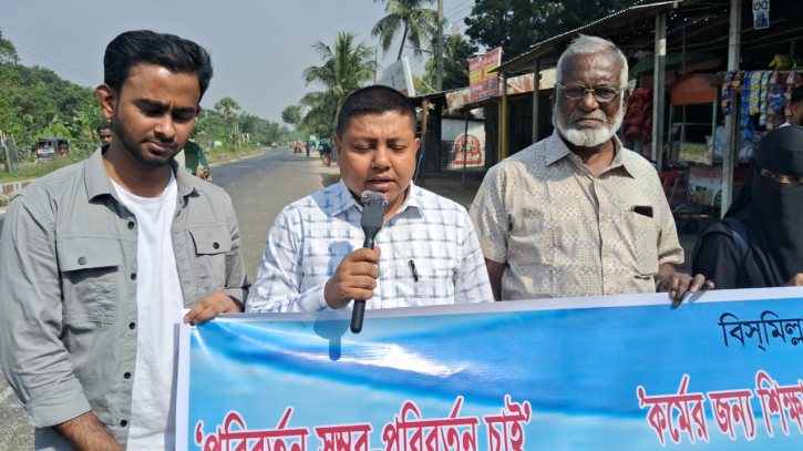 এমন একটি শিক্ষা চাই শিক্ষা শেষে কর্ম চাই 