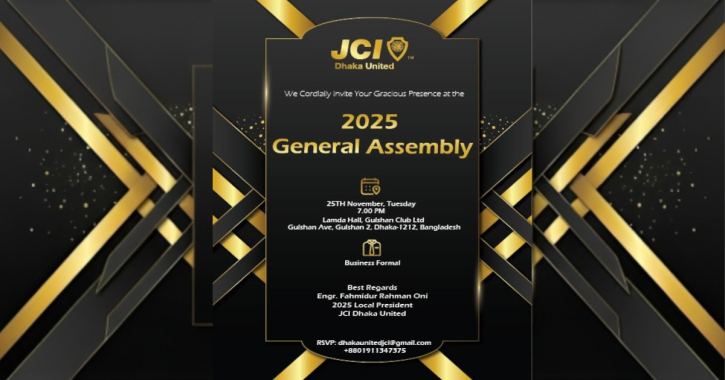 জেসিআই ঢাকা ইউনাইটেড-এর সাধারণ অধিবেশন ২৫ নভেম্বর