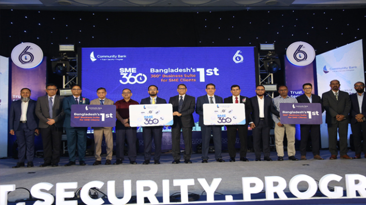 কমিউনিটি ব্যাংকের ‘এসএমই ৩৬০’ চালু: দেশের প্রথম ব্যাংক-নির্ভর ৩৬০° বিজনেস সুইট কমিউনিটি ব্যাংকের ‘এসএমই ৩৬০’ চালু: দেশের প্রথম ব্যাংক-নির্ভর ৩৬০° বিজনেস সুইট