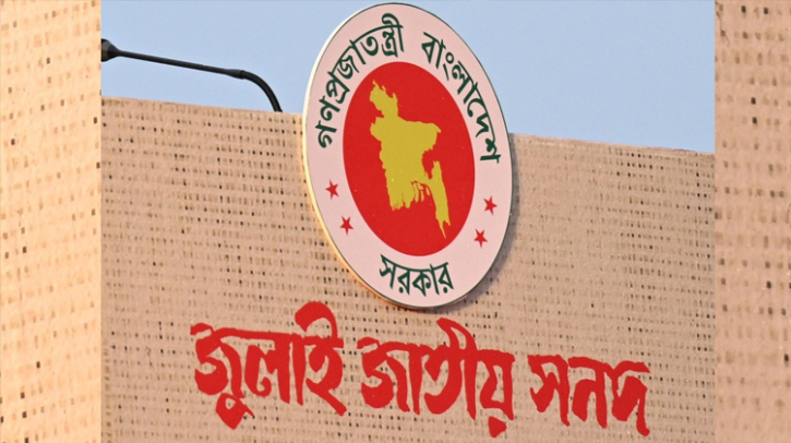 প্রধানমন্ত্রী পদে সর্বোচ্চ ১০ বছর প্রধানমন্ত্রী পদে সর্বোচ্চ ১০ বছর