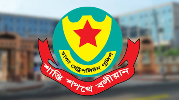 ডিএমপিতে ঊর্ধ্বতন দুই কর্মকর্তার পদায়ন ডিএমপিতে ঊর্ধ্বতন দুই কর্মকর্তার পদায়ন