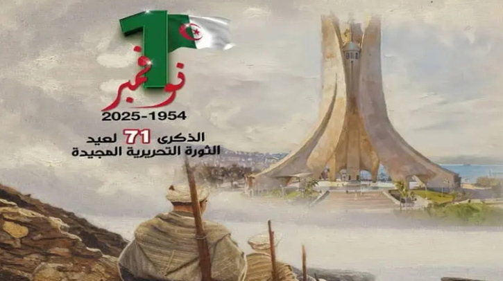 আলজেরিয়ার মুক্তিযুদ্ধের ৭১তম বার্ষিকীর তাৎপর্য আলজেরিয়ার মুক্তিযুদ্ধের ৭১তম বার্ষিকীর তাৎপর্য