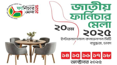 ’ফার্নিচার শিল্পের বিকাশ ও রপ্তানি বৃদ্ধি লক্ষ্য’