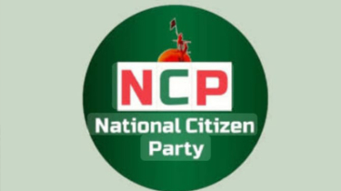 সার্বিক বিষয় নিয়ে জরুরি সংবাদ সম্মেলন ডেকেছে এনসিপি সার্বিক বিষয় নিয়ে জরুরি সংবাদ সম্মেলন ডেকেছে এনসিপি