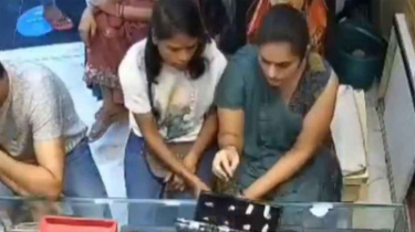 ক্রেতা সেজে গয়নার দোকানে সোনার আংটি চুরি দুই নারীর ক্রেতা সেজে গয়নার দোকানে সোনার আংটি চুরি দুই নারীর