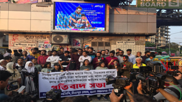 মিরপুরে অগ্নিকাণ্ডে দায়ীদের বিচার ও নিহতদের ক্ষতিপূরণ দাবিতে এনসিপির প্রতিবাদ সভা
