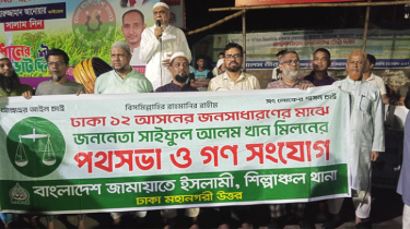 দাঁড়িপাল্লার বিজয় নিশ্চিত করতে ময়দানে আপোষহীন থাকতে হবে-সাইফুল আলম খান মিলন।