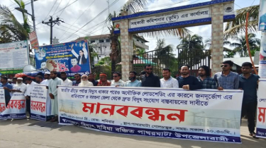 বরগুনার লাইন থেকে দ্রুত বিদ্যুৎ সংযোগ বাস্তবায়নের দাবিতে পাথরঘাটায় মানববন্ধন