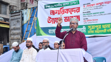 মানবিক রাষ্ট্র গঠনে প্রতিশ্রুতিবদ্ধ জামায়াত
