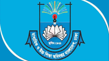 শিক্ষাপ্রতিষ্ঠানগুলোকে মাউশির অগ্নি–সতর্কতা নির্দেশ