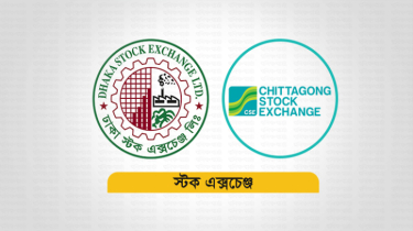 আজ নির্বাহী আদেশে পুঁজিবাজারে ছুটি