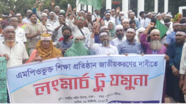 মার্চ টু যমুনা’র প্রস্তুতি নিচ্ছেন এমপি ভুক্ত শিক্ষক-কর্মচারীরা