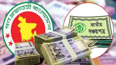 সরকার শিগগিরই সঞ্চয়পত্রের নতুন সিদ্ধান্ত ঘোষণা করবে