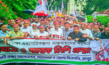 তিস্তা মহাপরিকল্পনার কাজ শুরুর দাবিতে রংপুরে পদযাত্রা ও স্মারকলিপ