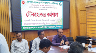 দিনাজপুরে এসডিএফ’র স্টেকহোল্ডার কর্মশালা অনুষ্ঠিত