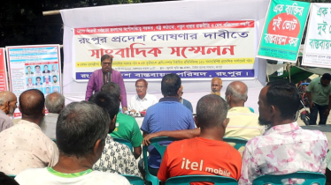 রংপুরকে প্রদেশ ঘোষণার দাবি