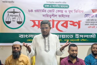 লেভেল প্লেয়িং ফিল্ড নিশ্চিত না হলে অংশগ্রহনমূলক নির্বাচন সম্ভব নয় - মোহাম্মদ কামাল হোসেন