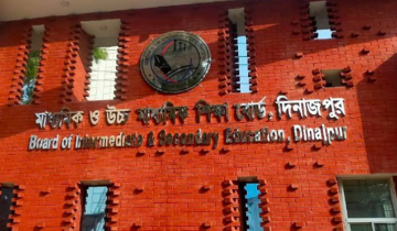 শতভাগ ফেল করা প্রতিষ্ঠানগুলোর শিক্ষার মানোন্নয়ন না হলে স্বীকৃতি বাতিল শতভাগ ফেল করা প্রতিষ্ঠানগুলোর শিক্ষার মানোন্নয়ন না হলে স্বীকৃতি বাতিল