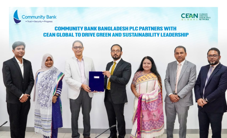 কমিউনিটি ব্যাংক ও সিয়ান গ্লোবালের মধ্যে টেকসই উন্নয়ন অংশীদারিত্ব চুক্তি কমিউনিটি ব্যাংক ও সিয়ান গ্লোবালের মধ্যে টেকসই উন্নয়ন অংশীদারিত্ব চুক্তি