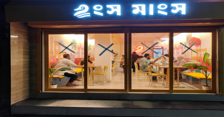 ঢাকায় হংস মাংসের প্রথম ফ্যামিলি ক্যাফে ঢাকায় হংস মাংসের প্রথম ফ্যামিলি ক্যাফে