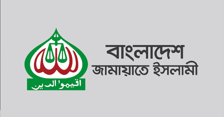 পিআর পদ্ধতি ও পাঁচ দফা দাবিতে তিন দিন বিক্ষোভ জামায়াতের