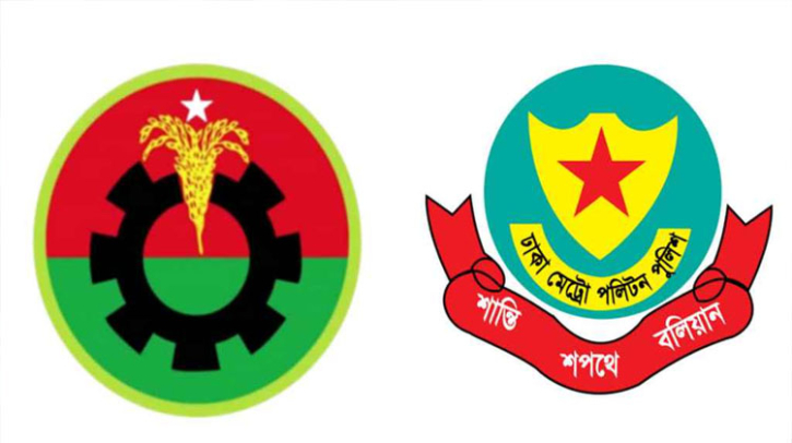 যে কারণে পুলিশ ধন্যবাদ জানাল বিএনপিকে যে কারণে পুলিশ ধন্যবাদ জানাল বিএনপিকে