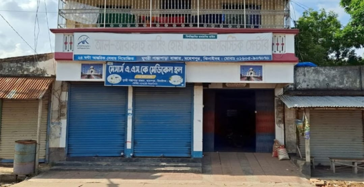 সিজারের সময় নারীর মূত্রথলি কেটে দিলেন ভুয়া চিকিৎসক