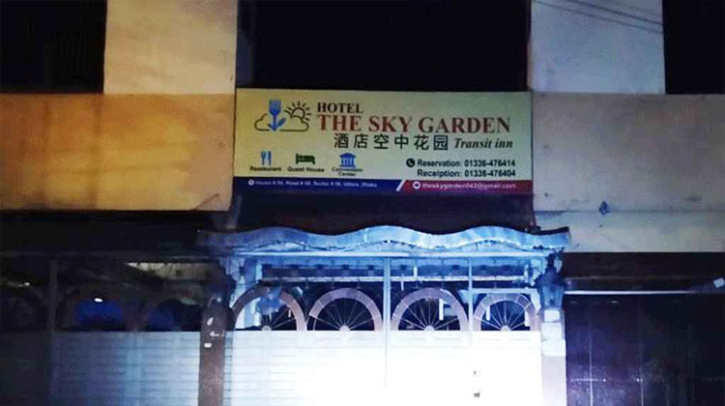 স্পার আড়ালে পতিতাবৃত্তি, পাঁচ নারীসহ ১২ জন আটক স্পার আড়ালে পতিতাবৃত্তি, পাঁচ নারীসহ ১২ জন আটক