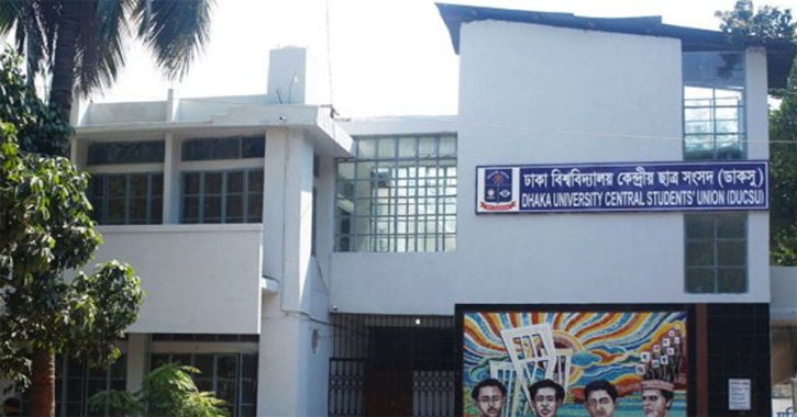 কলা ভবনের বটতলায় দুপুর ১২টায় ইউটিএল-এর সাংবাদিক সম্মেলন কলা ভবনের বটতলায় দুপুর ১২টায় ইউটিএল-এর সাংবাদিক সম্মেলন