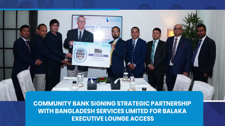 কমিউনিটি ব্যাংকের ক্রেডিট কার্ডে মিলবে ‘বলাকা এক্সিকিউটিভ লাউঞ্জ’ সুবিধা