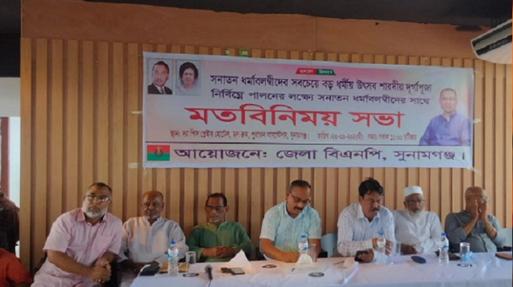 শান্তিপূর্ণভাবে দুর্গোৎসব উদযাপনে মতবিনিময় সভা