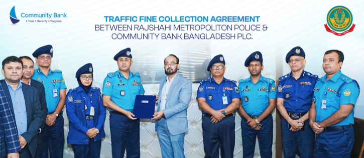 রাজশাহীতে কমিউনিটি ব্যাংকের মাধ্যমে আরএমপি’র ট্রাফিক জরিমানা আদায় কার্যক্রম শুরু