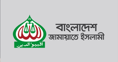 পিআর পদ্ধতি ও পাঁচ দফা দাবিতে তিন দিন বিক্ষোভ জামায়াতের