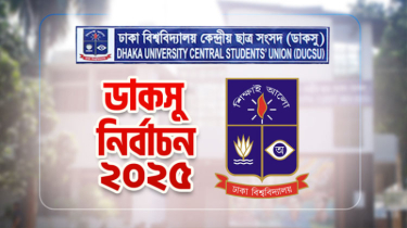 ডাকসু নির্বাচন স্থগিত নয়, চূড়ান্ত রায় চেম্বার আদালতের