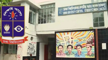 ডাকসু নির্বাচনে ব্যালট পেপার অভিযোগ খারিজ, প্রশাসন তৎপর