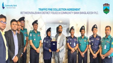 কমিউনিটি ব্যাংকের মাধ্যমে রাজশাহী জেলা পুলিশের ট্রাফিক মামলার ফাইন কালেকশনের উদ্বোধন