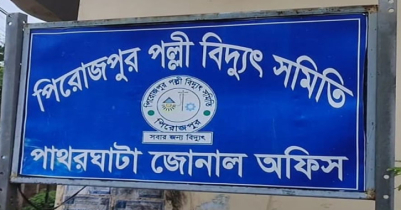 ‎পাথরঘাটায় বিদ্যুতের তীব্র সংকট: থমকে যাচ্ছে জনজীবন ও বিপর্যস্ত অর্থনীতি