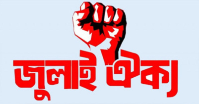 ডাকসু নির্বাচন: শান্তিপূর্ণ শিক্ষার্থীরা রুখে দেবে বিদেশি প্রভাব