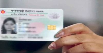 এনআইডির অসুন্দর ছবি বদলান ঘরে বসেই