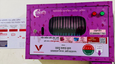 জবি ছাত্রীদের সুবিধার জন্য স্যানিটারি ভেন্ডিং মেশিন বসালেন ছাত্রদল নেতা